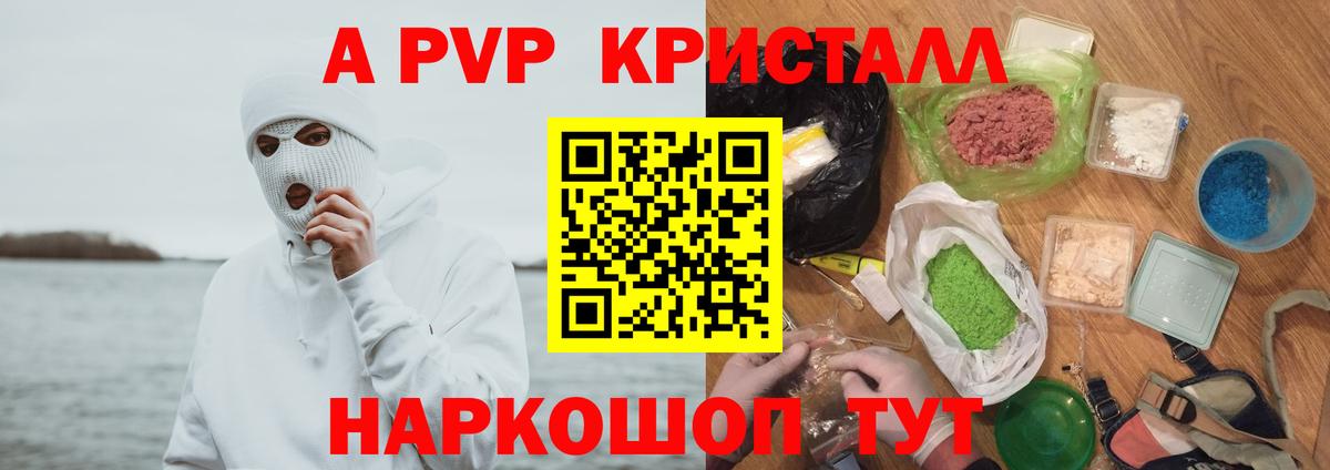 Альфа ПВП мука  Вход с VPN  Alpha PVP  Alpha-PVP СК КРИС  Лангепас 