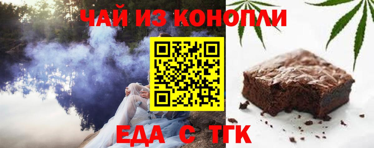 Cannafood конопля  Вход с VPN  Лангепас 