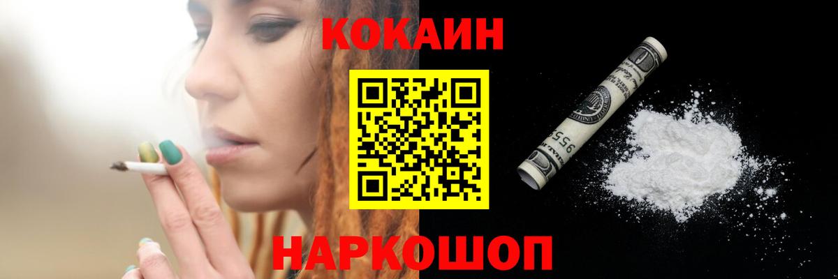 Лангепас  купить   Кокаин VHQ  Вход с VPN  КОКАИН 99% 