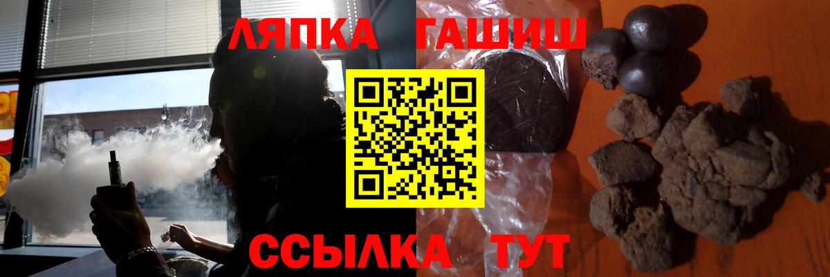 Лангепас  ГАШ хэш  Вход с VPN  ГАШ Premium 