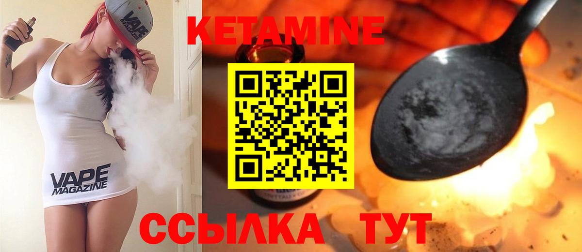 КЕТАМИН ketamine  Вход с VPN  КЕТАМИН VHQ  Лангепас 