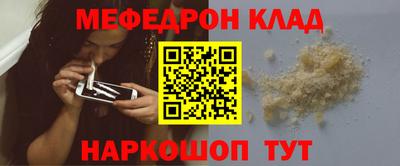 мяу мяу кристалл Кудрово