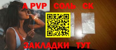 мяу мяу кристалл Кудрово