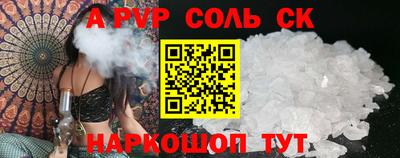 альфа пвп Кузнецк