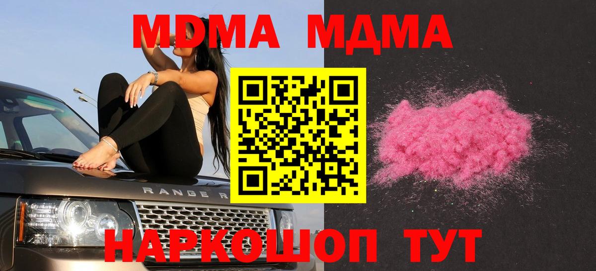 МДМА Molly Лангепас