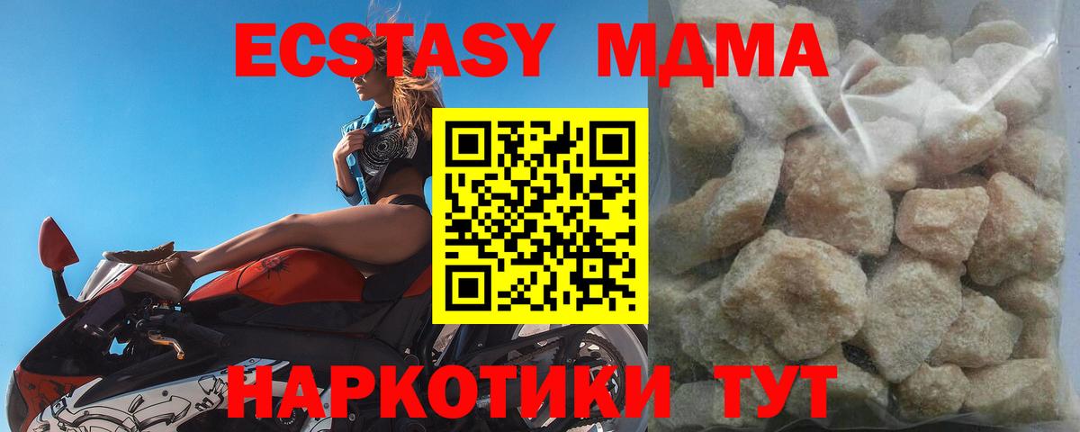 МДМА  МДМА молли  Вход с VPN  Лангепас  MDMA кристаллы 