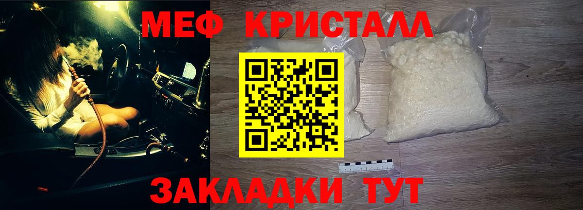 Мефедрон Лангепас