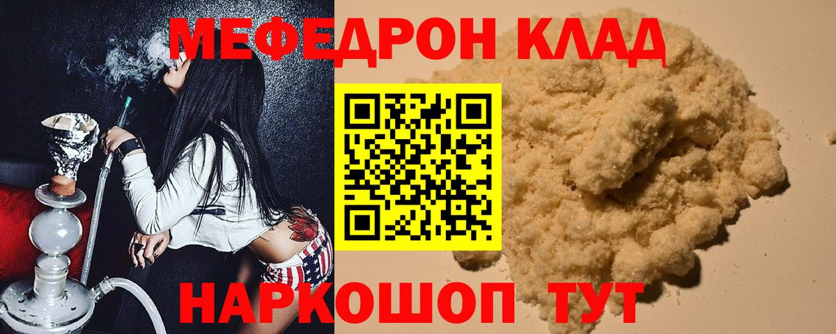 Лангепас  Меф кристаллы  Вход с VPN  МЯУ-МЯУ мука 