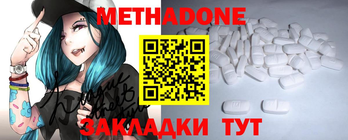 МЕТАДОН мёд  МЕТАДОН VHQ  Вход с VPN  Лангепас 