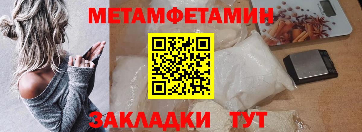 Метамфетамин Декстрометамфетамин 99.9%  Вход с VPN  Метамфетамин  Лангепас 