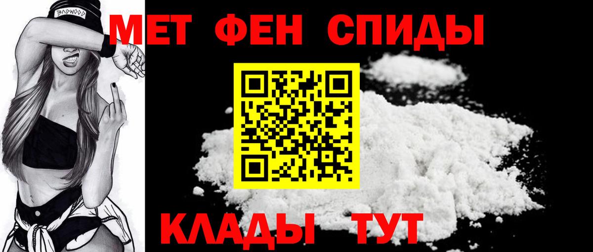 Первитин винт Лангепас