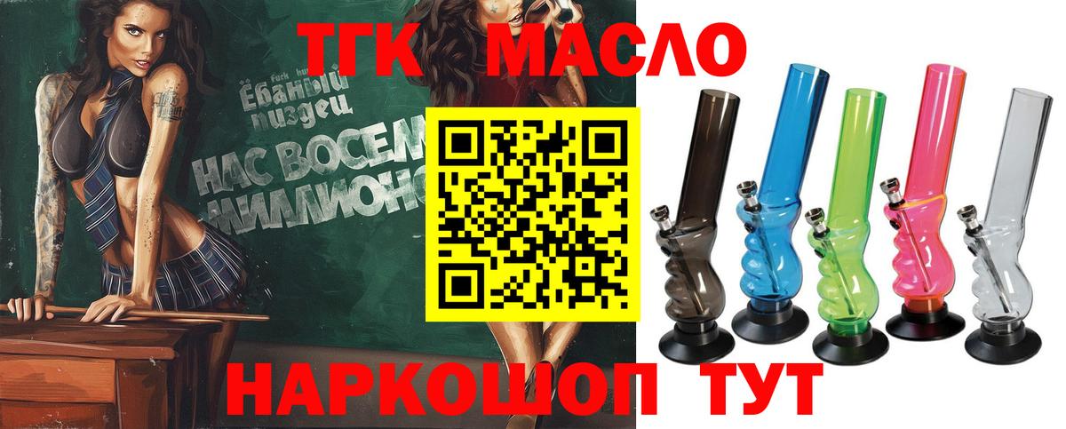 Дистиллят ТГК Wax Лангепас