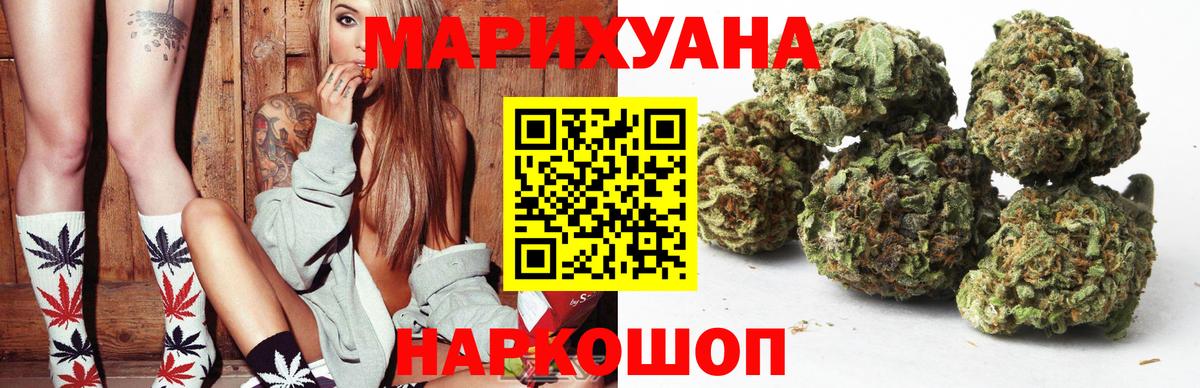 Канабис White Widow  Вход с VPN  Каннабис Amnesia  Лангепас  Марихуана LSD WEED  Бошки Шишки конопля 